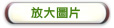 enlarge